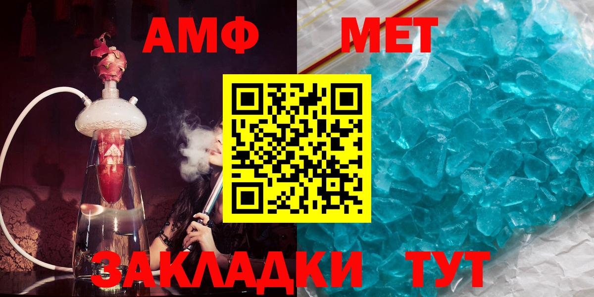 АМФЕТАМИН Розовый  Амфетамин  Фрязино  Вход с VPN 