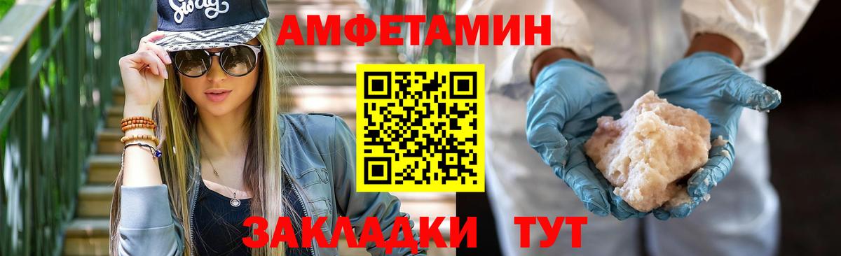 АМФ Розовый Фрязино