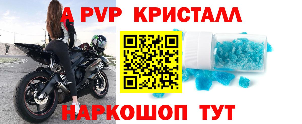 APVP СК КРИС Фрязино