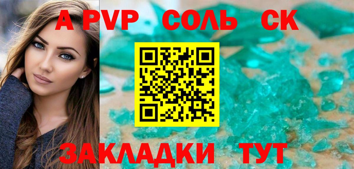 Фрязино  А ПВП СК КРИС  A-PVP VHQ  Alpha PVP СК КРИС  APVP  Вход с VPN 