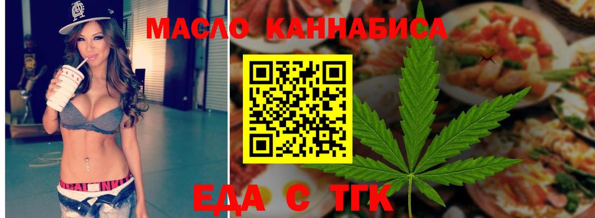 Фрязино  Cannafood конопля  Вход с VPN 