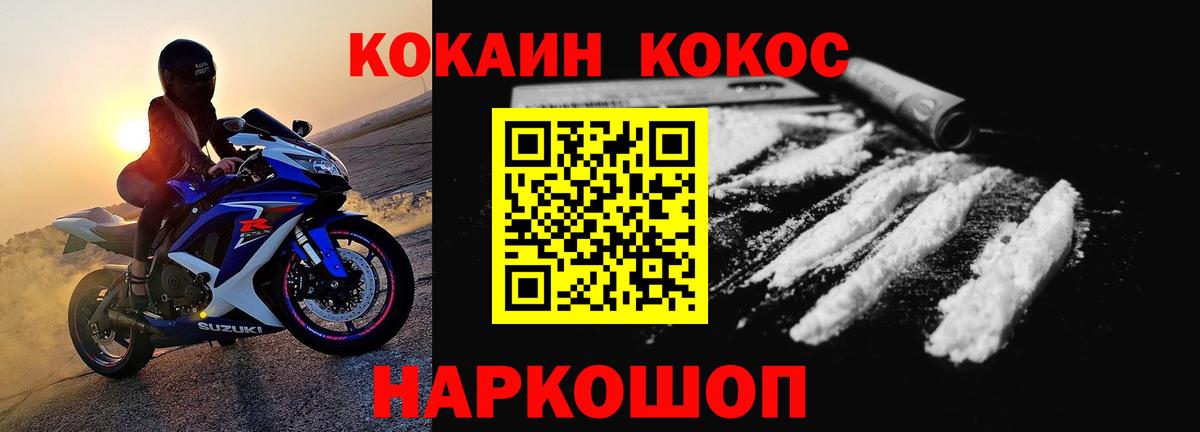 COCAIN Эквадор  Вход с VPN  КОКАИН 97%  Фрязино 