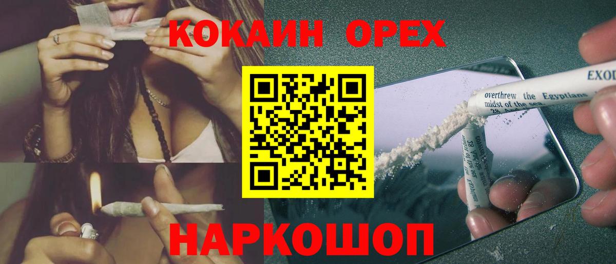 Кокаин VHQ Фрязино