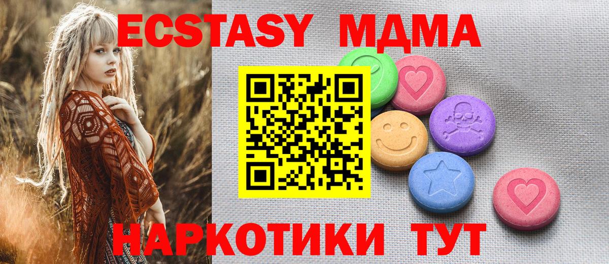 Экстази таблы  ЭКСТАЗИ mix  Ecstasy  Вход с VPN  Фрязино 