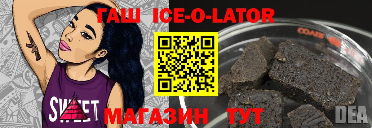 Фрязино  ГАШ hashish  Вход с VPN  ГАШ 40% ТГК 