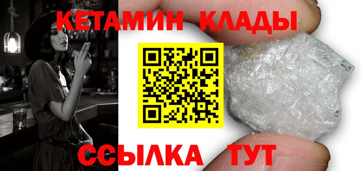 КЕТАМИН VHQ  Кетамин ketamine  Вход с VPN  Фрязино 