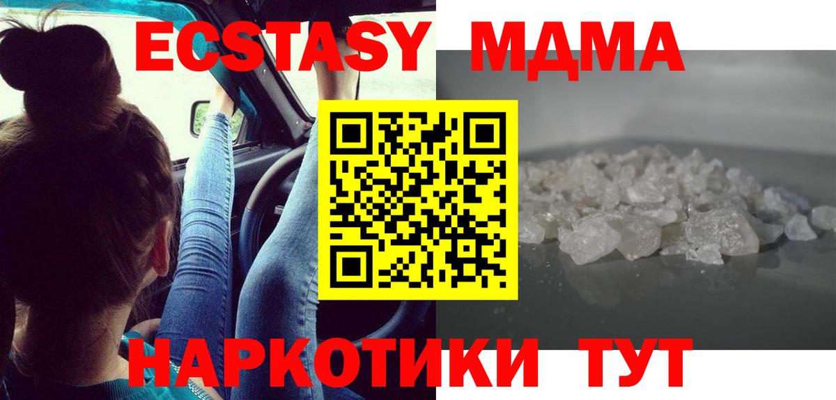 MDMA  МДМА молли  MDMA crystal  Вход с VPN  Фрязино 
