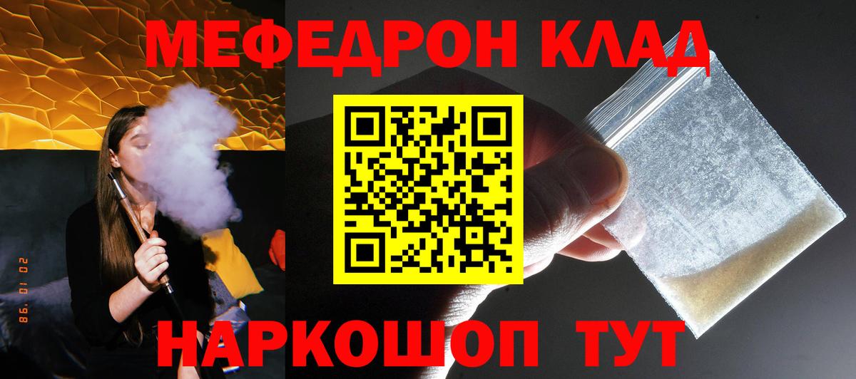 Мефедрон мука Фрязино