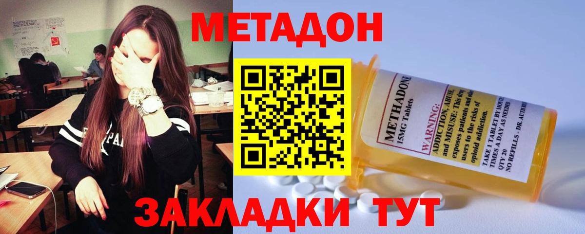 Фрязино  Метадон VHQ  Вход с VPN  МЕТАДОН мёд 
