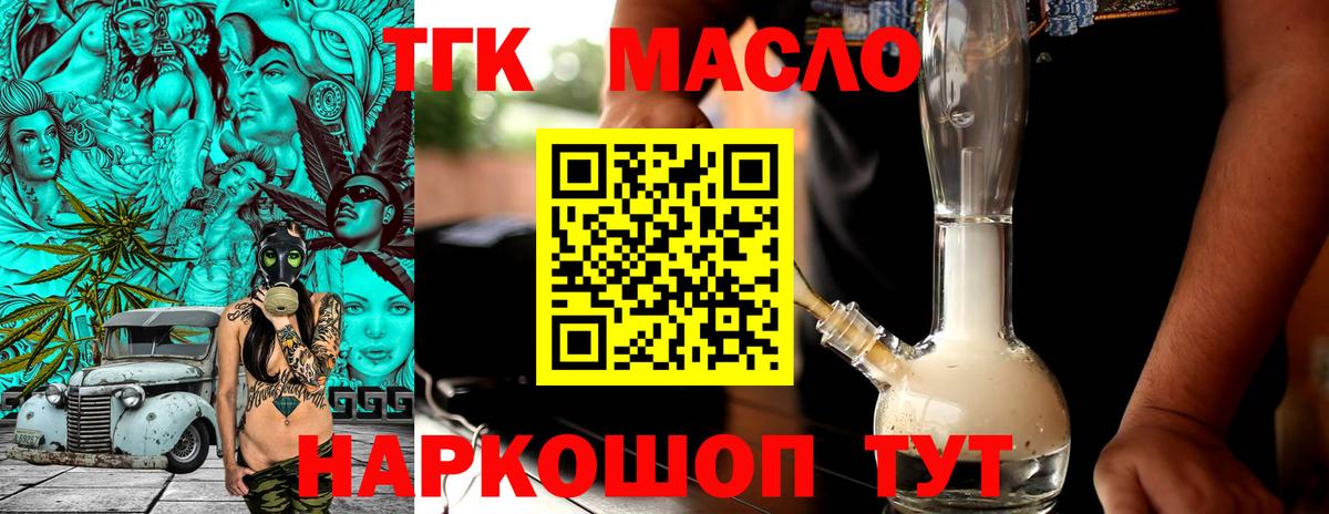 Фрязино  ТГК жижа  Вход с VPN 